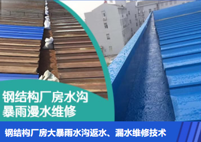 南山金属屋面防腐翻新确保金属屋面长久使用