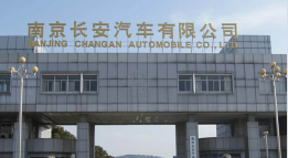 南山长安汽车厂钢结构防水防腐工程