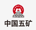 南山中国五矿